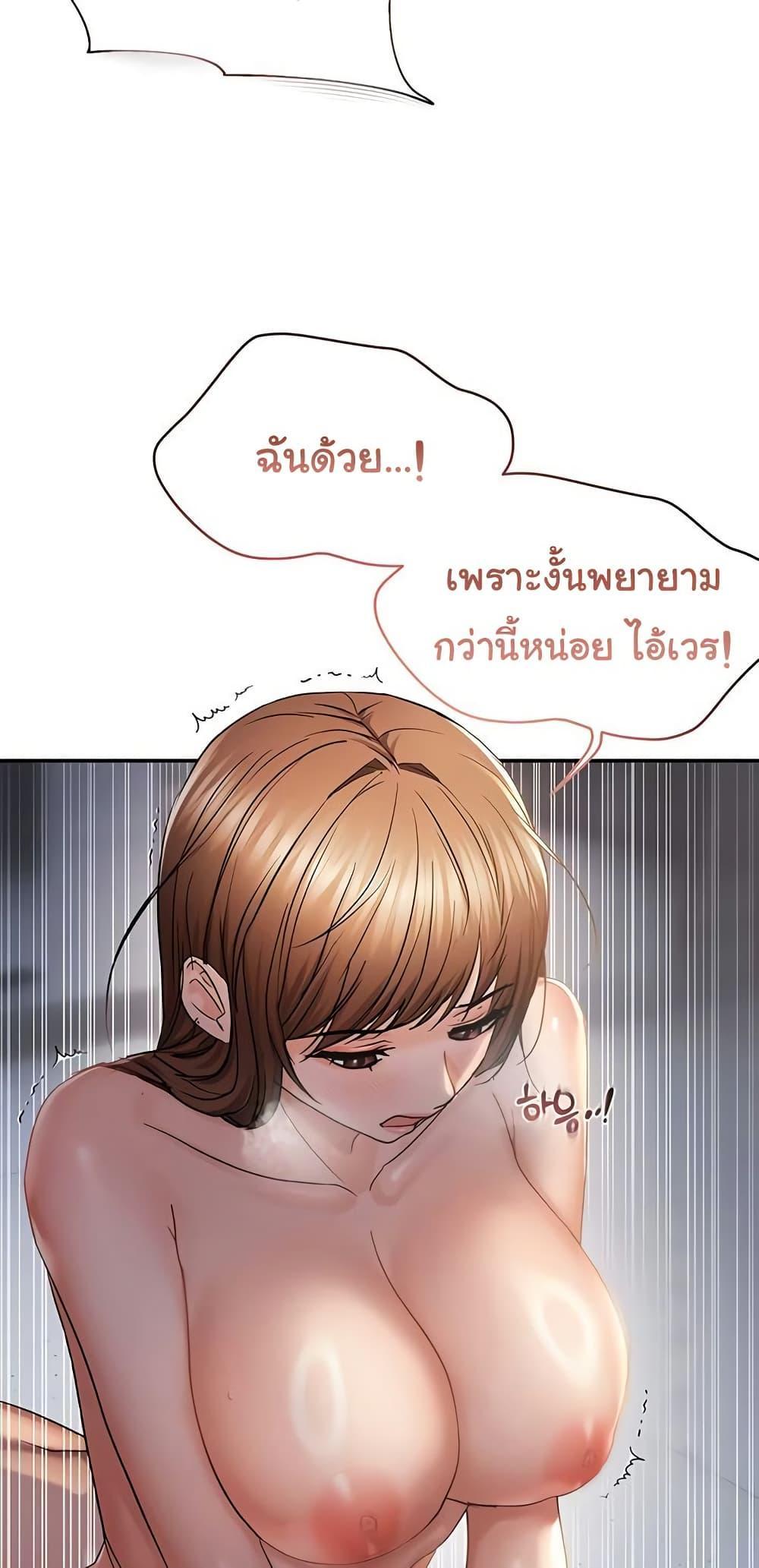 Discipling the Top Delinquent Bitch Through a Random Chatting App – Discipling the Top Delinquent Bitch Through a Random Chatting App – ตอนที่ 62 (จบ) หน้า 16