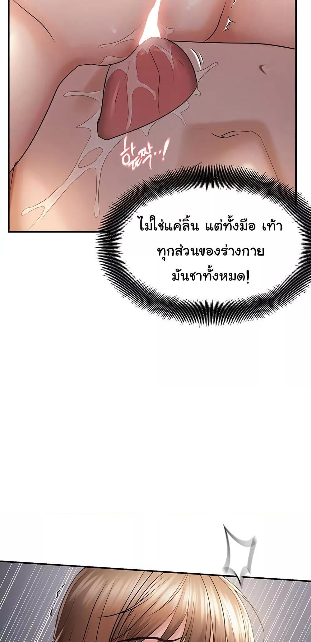 Discipling the Top Delinquent Bitch Through a Random Chatting App – Discipling the Top Delinquent Bitch Through a Random Chatting App – ตอนที่ 62 (จบ) หน้า 18