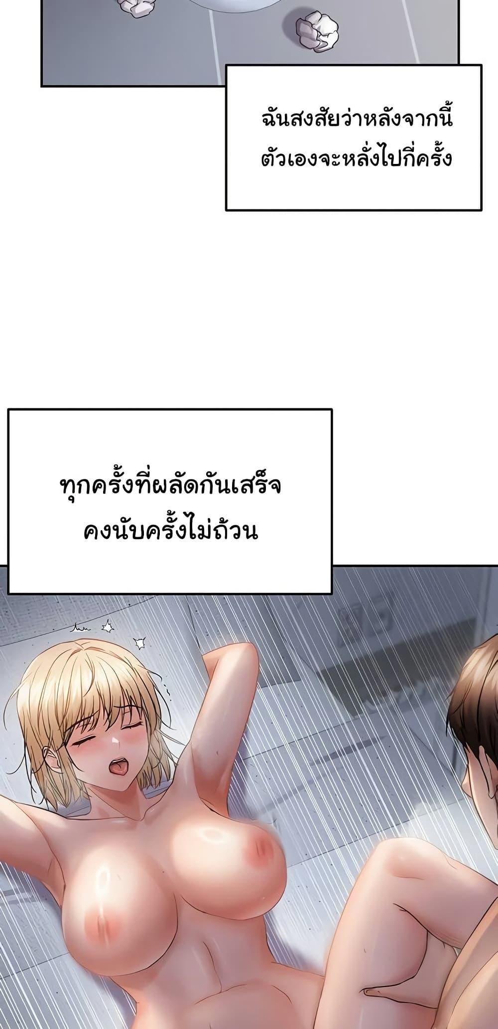 Discipling the Top Delinquent Bitch Through a Random Chatting App – Discipling the Top Delinquent Bitch Through a Random Chatting App – ตอนที่ 62 (จบ) หน้า 28