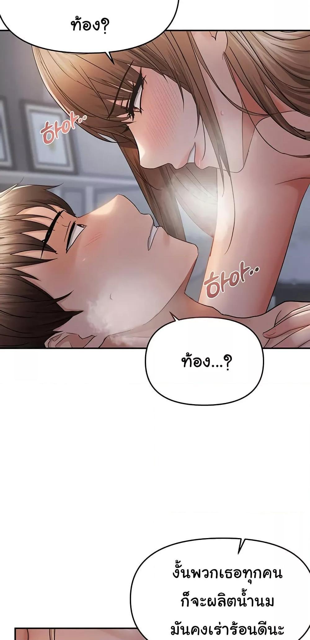 Discipling the Top Delinquent Bitch Through a Random Chatting App – Discipling the Top Delinquent Bitch Through a Random Chatting App – ตอนที่ 62 (จบ) หน้า 32