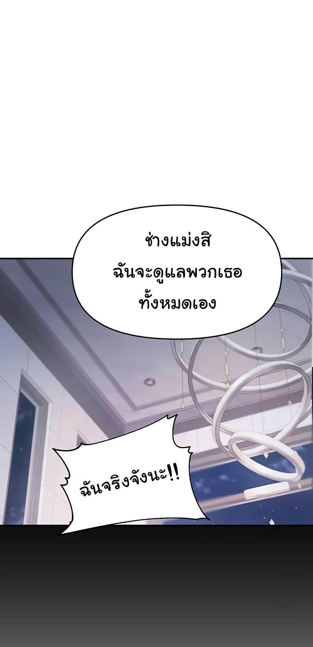 Discipling the Top Delinquent Bitch Through a Random Chatting App – Discipling the Top Delinquent Bitch Through a Random Chatting App – ตอนที่ 62 (จบ) หน้า 38