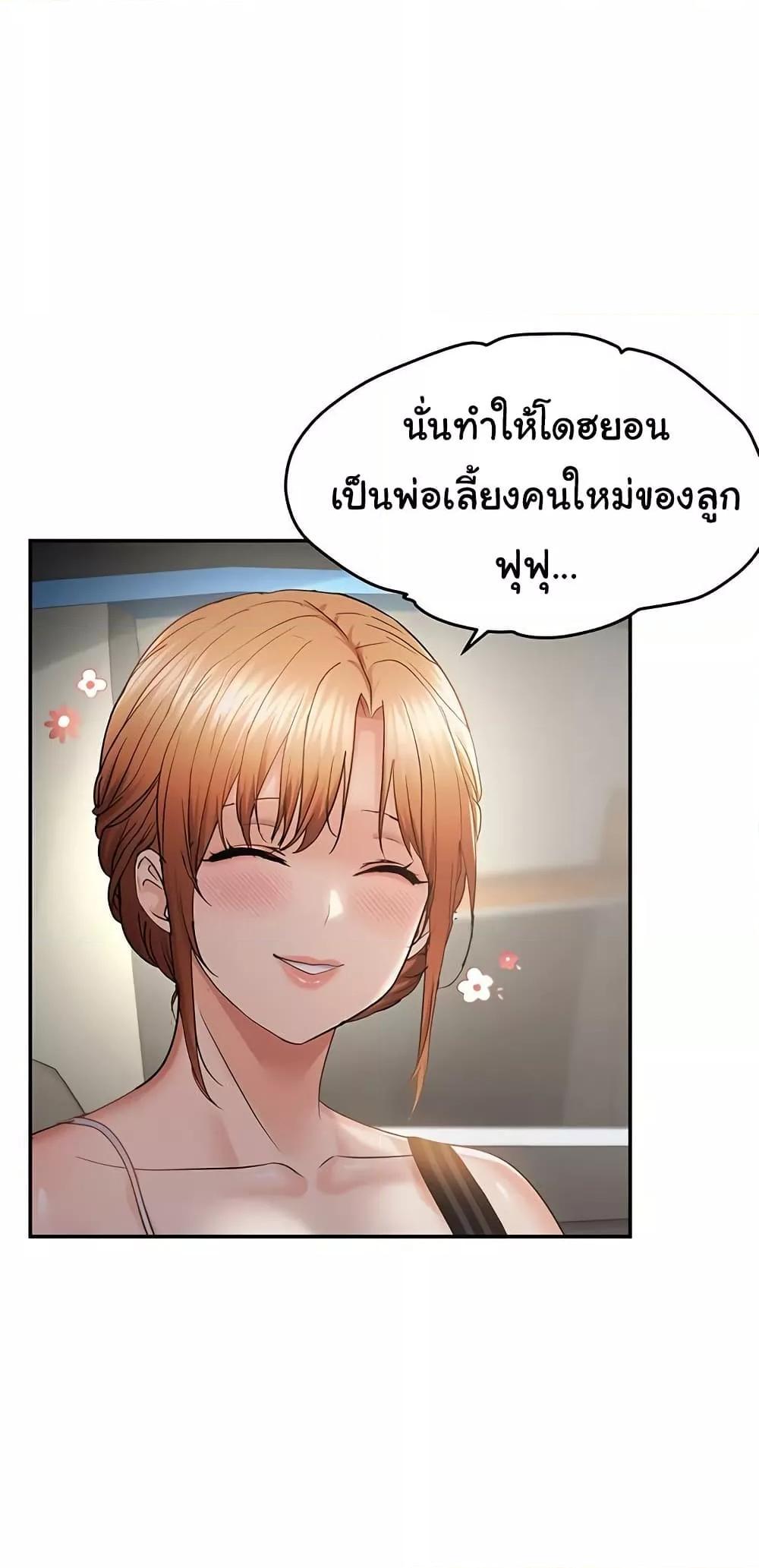Discipling the Top Delinquent Bitch Through a Random Chatting App – Discipling the Top Delinquent Bitch Through a Random Chatting App – ตอนที่ 62 (จบ) หน้า 41