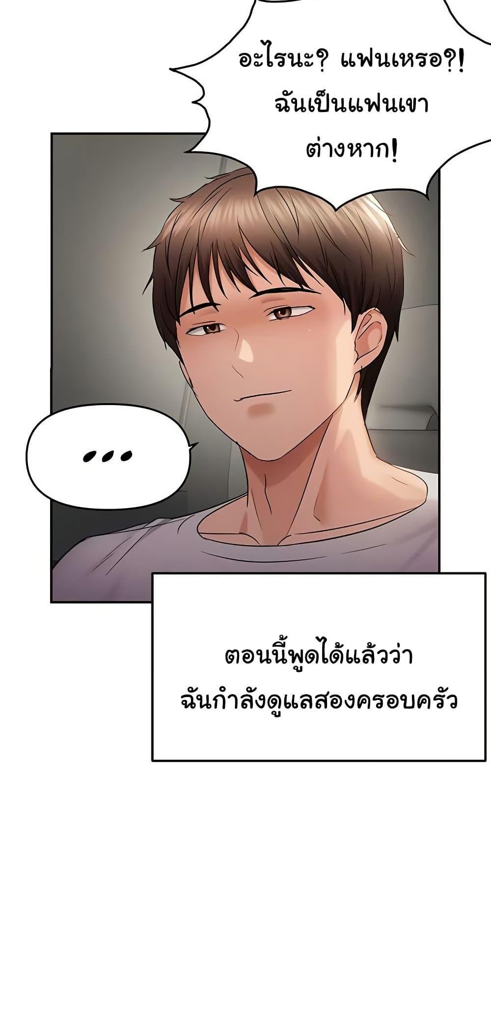 Discipling the Top Delinquent Bitch Through a Random Chatting App – Discipling the Top Delinquent Bitch Through a Random Chatting App – ตอนที่ 62 (จบ) หน้า 43