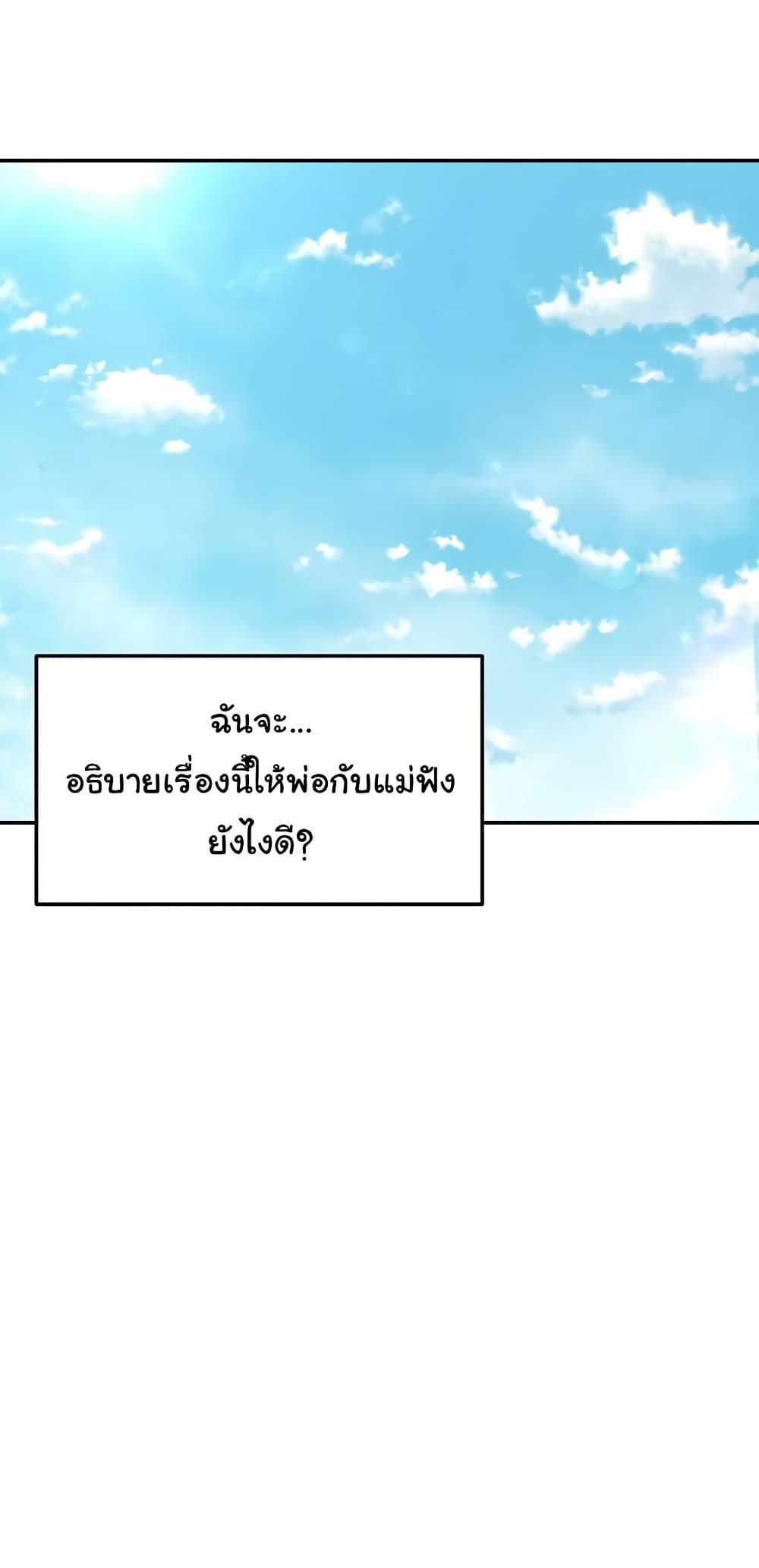 Discipling the Top Delinquent Bitch Through a Random Chatting App – Discipling the Top Delinquent Bitch Through a Random Chatting App – ตอนที่ 62 (จบ) หน้า 44