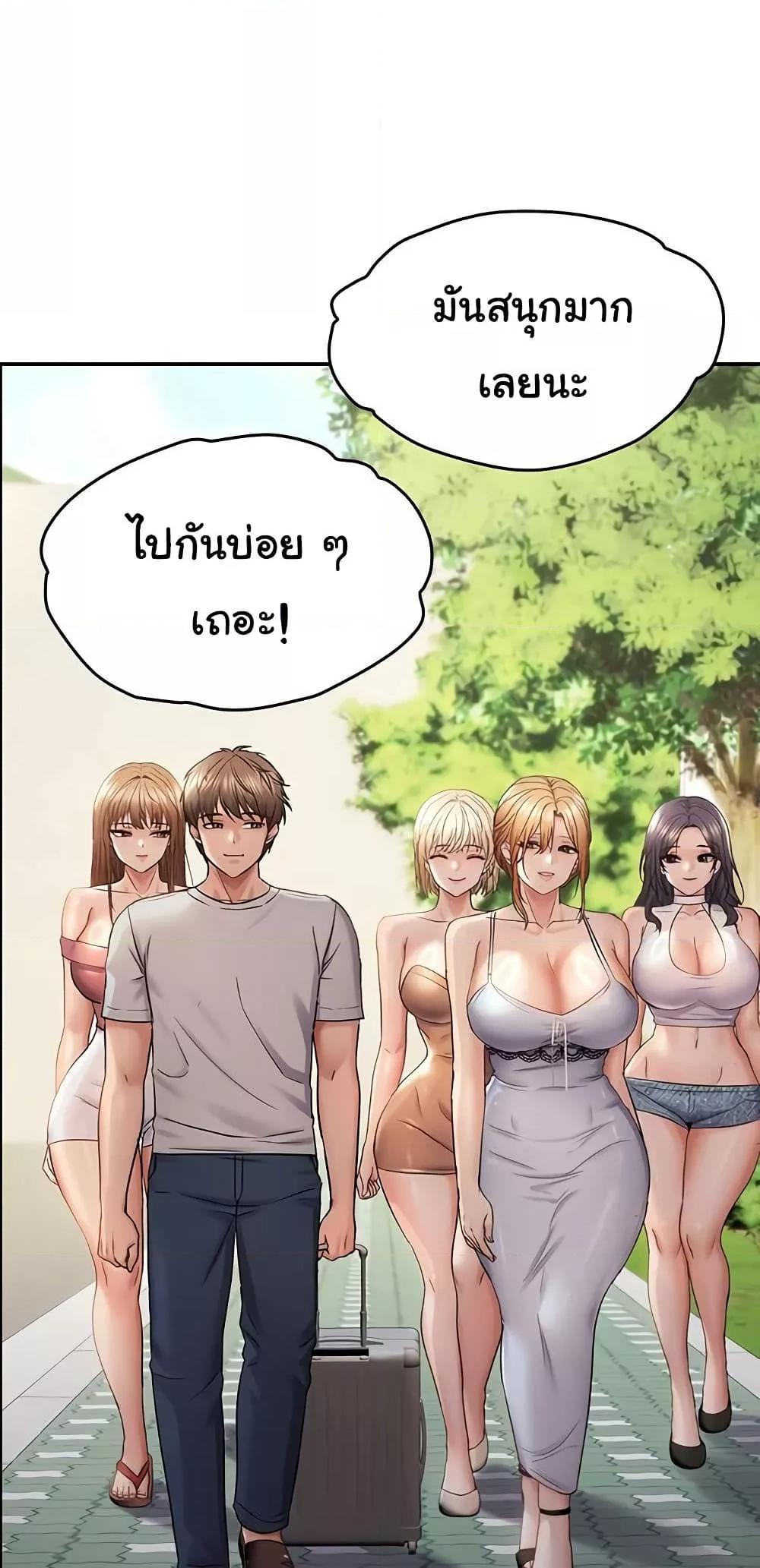 Discipling the Top Delinquent Bitch Through a Random Chatting App – Discipling the Top Delinquent Bitch Through a Random Chatting App – ตอนที่ 62 (จบ) หน้า 46