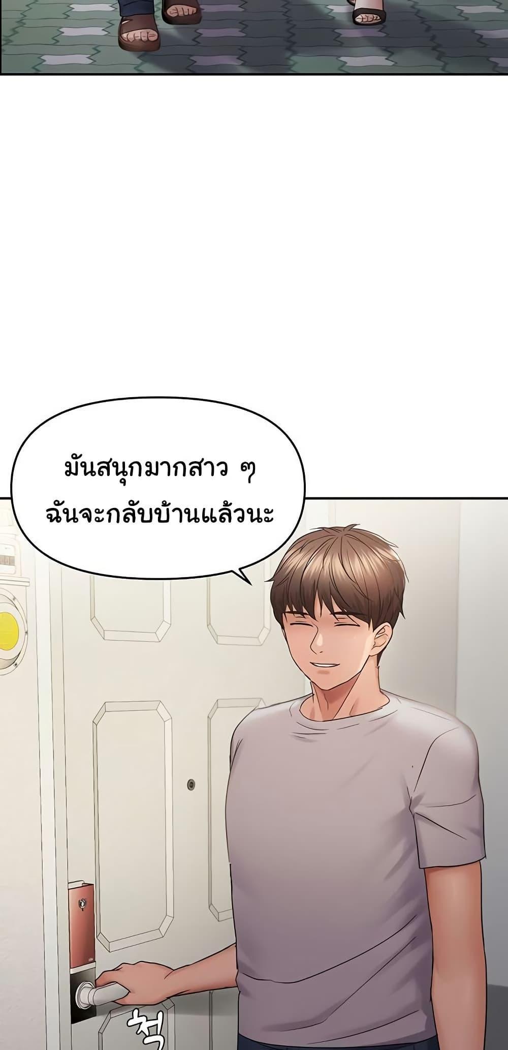 Discipling the Top Delinquent Bitch Through a Random Chatting App – Discipling the Top Delinquent Bitch Through a Random Chatting App – ตอนที่ 62 (จบ) หน้า 47