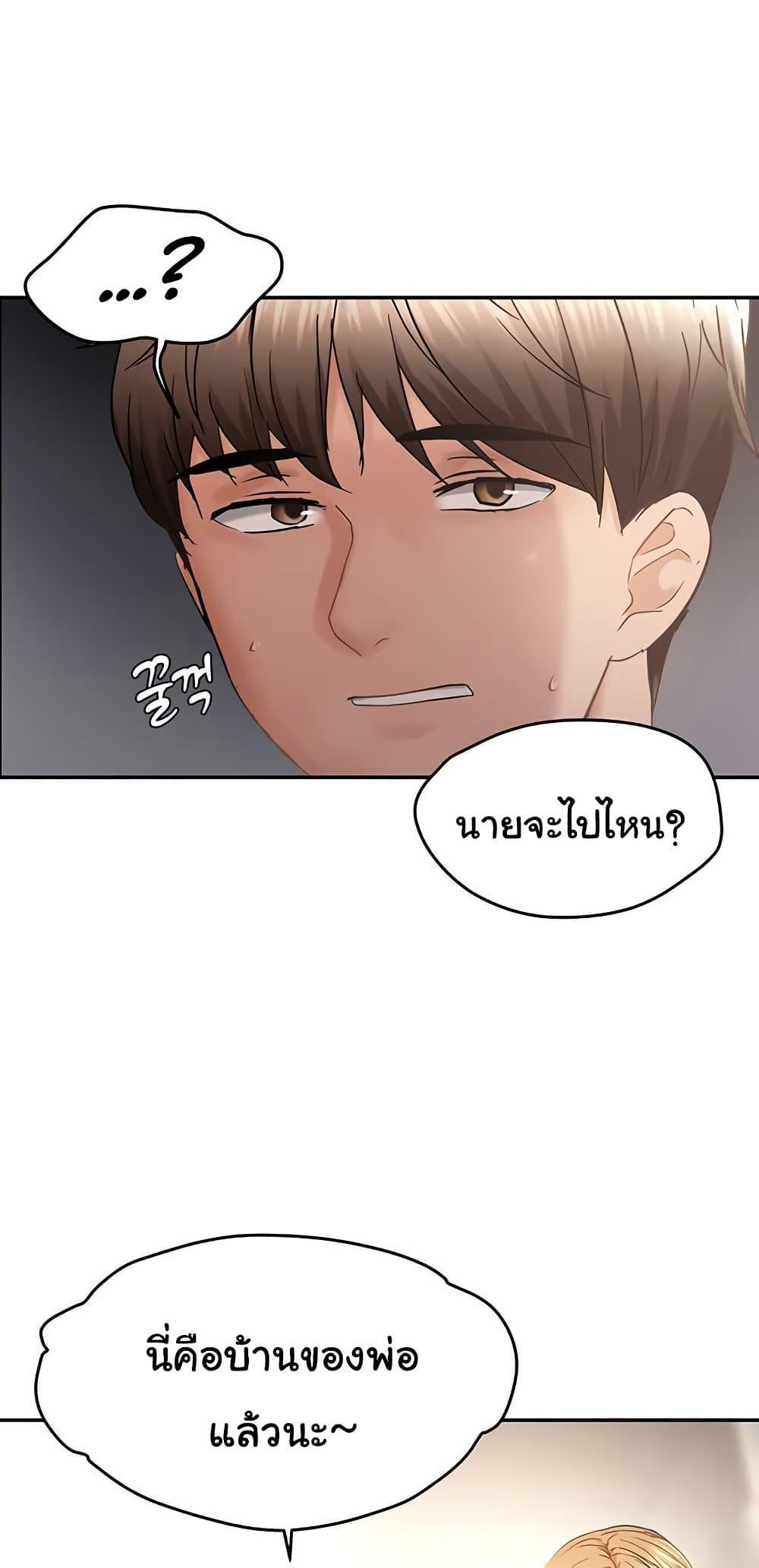 Discipling the Top Delinquent Bitch Through a Random Chatting App – Discipling the Top Delinquent Bitch Through a Random Chatting App – ตอนที่ 62 (จบ) หน้า 49