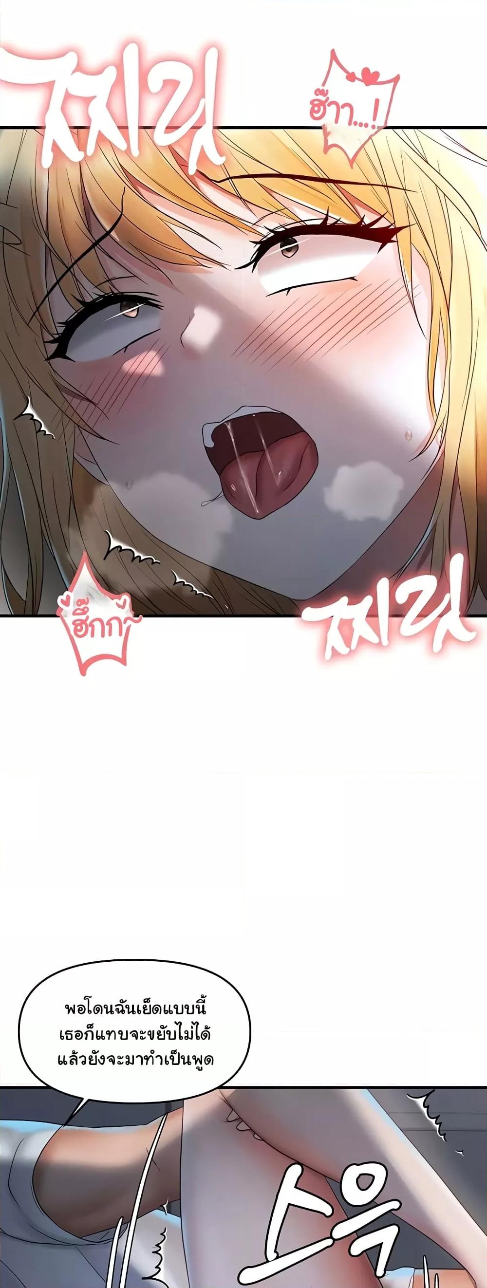 Discipling the Top Delinquent Bitch Through a Random Chatting App – Discipling the Top Delinquent Bitch Through a Random Chatting App – ตอนที่ 8 หน้า 1