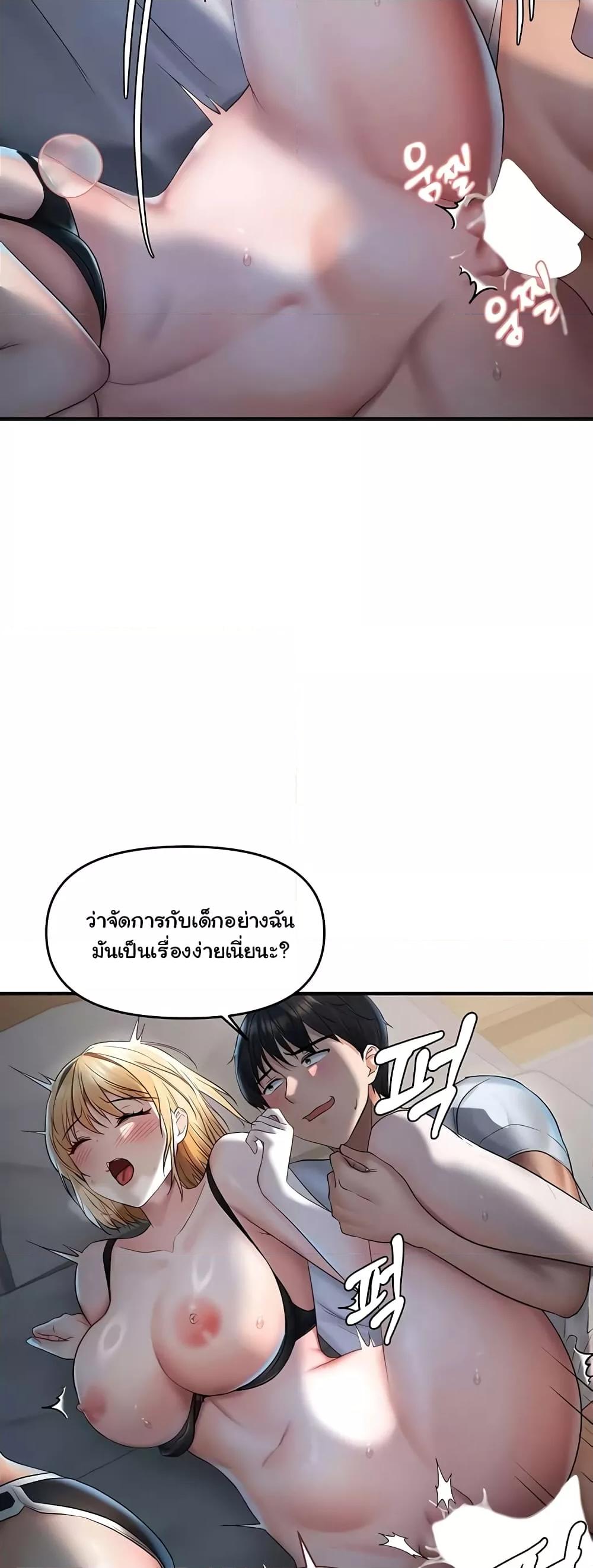 Discipling the Top Delinquent Bitch Through a Random Chatting App – Discipling the Top Delinquent Bitch Through a Random Chatting App – ตอนที่ 8 หน้า 2