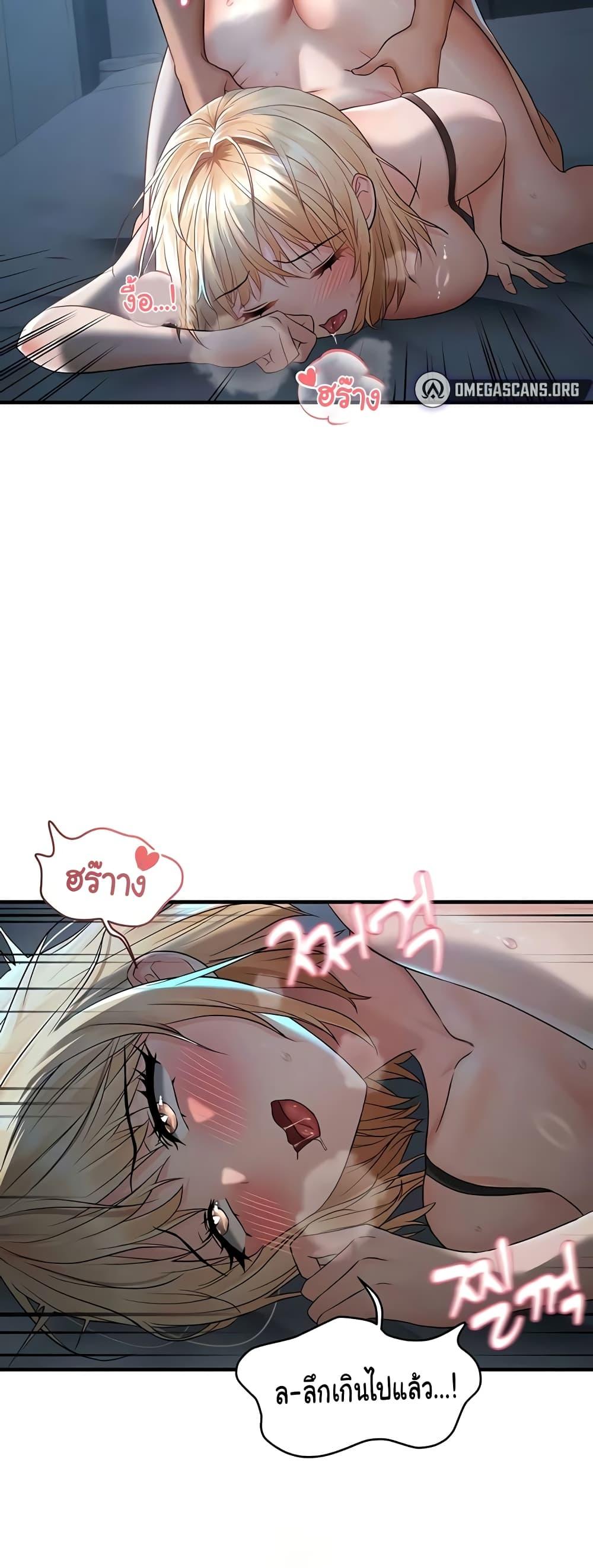 Discipling the Top Delinquent Bitch Through a Random Chatting App – Discipling the Top Delinquent Bitch Through a Random Chatting App – ตอนที่ 8 หน้า 7
