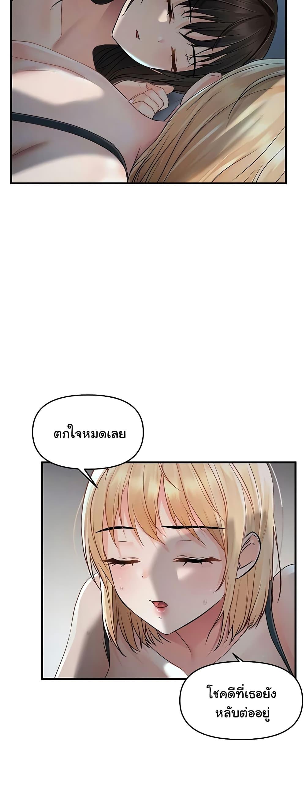 Discipling the Top Delinquent Bitch Through a Random Chatting App – Discipling the Top Delinquent Bitch Through a Random Chatting App – ตอนที่ 8 หน้า 11