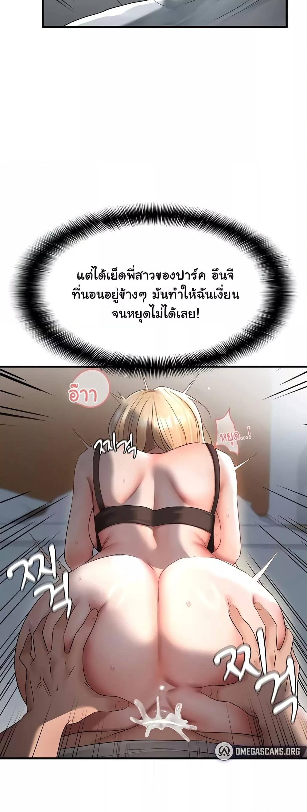 Discipling the Top Delinquent Bitch Through a Random Chatting App – Discipling the Top Delinquent Bitch Through a Random Chatting App – ตอนที่ 8 หน้า 20