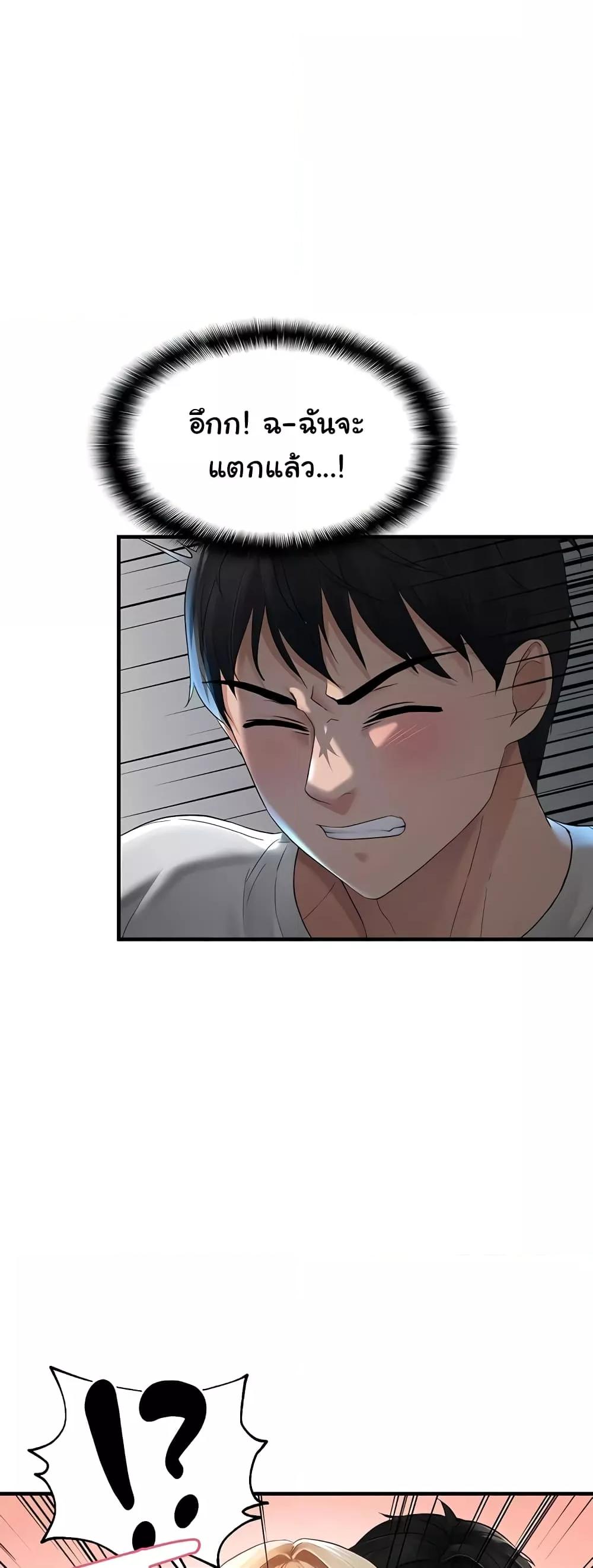 Discipling the Top Delinquent Bitch Through a Random Chatting App – Discipling the Top Delinquent Bitch Through a Random Chatting App – ตอนที่ 8 หน้า 21
