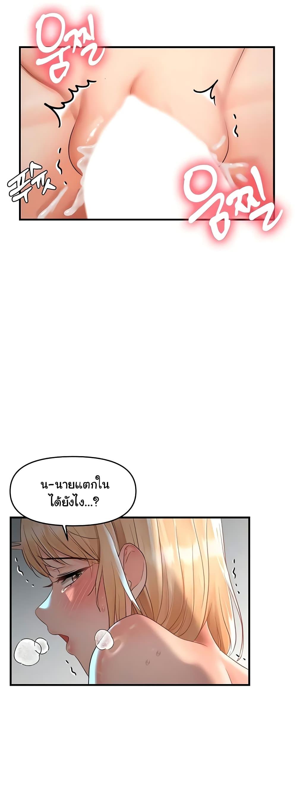 Discipling the Top Delinquent Bitch Through a Random Chatting App – Discipling the Top Delinquent Bitch Through a Random Chatting App – ตอนที่ 8 หน้า 25