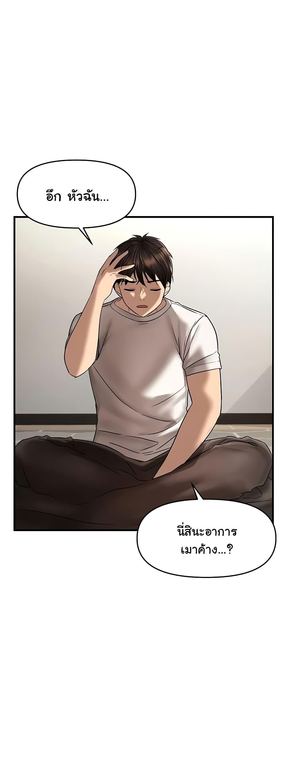 Discipling the Top Delinquent Bitch Through a Random Chatting App – Discipling the Top Delinquent Bitch Through a Random Chatting App – ตอนที่ 8 หน้า 30