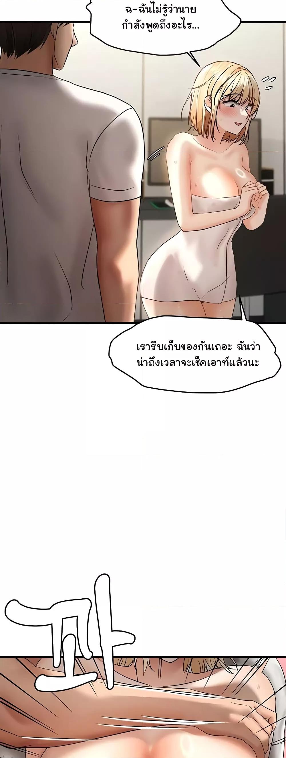 Discipling the Top Delinquent Bitch Through a Random Chatting App – Discipling the Top Delinquent Bitch Through a Random Chatting App – ตอนที่ 8 หน้า 44