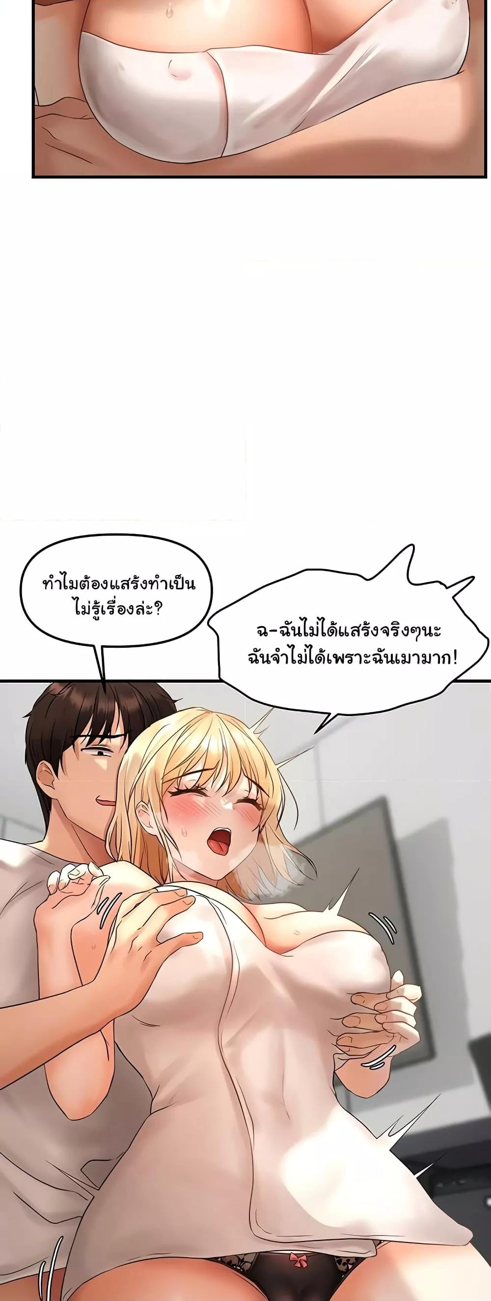 Discipling the Top Delinquent Bitch Through a Random Chatting App – Discipling the Top Delinquent Bitch Through a Random Chatting App – ตอนที่ 8 หน้า 46