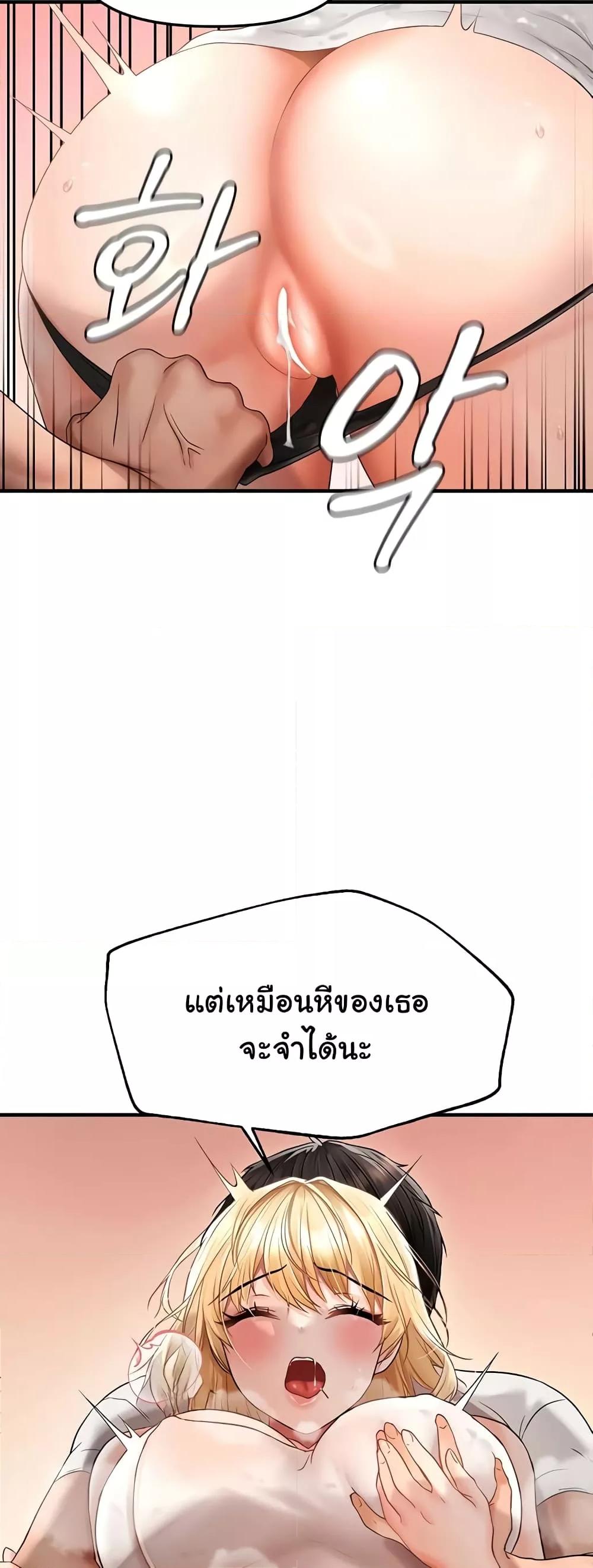 Discipling the Top Delinquent Bitch Through a Random Chatting App – Discipling the Top Delinquent Bitch Through a Random Chatting App – ตอนที่ 8 หน้า 49