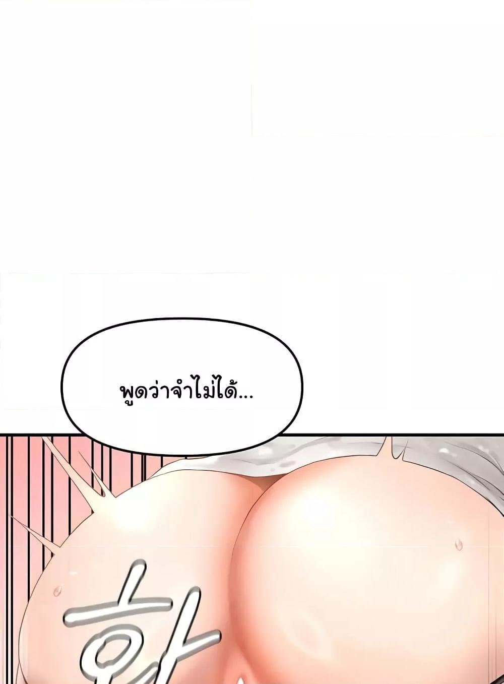 Discipling the Top Delinquent Bitch Through a Random Chatting App – Discipling the Top Delinquent Bitch Through a Random Chatting App – ตอนที่ 9 หน้า 2