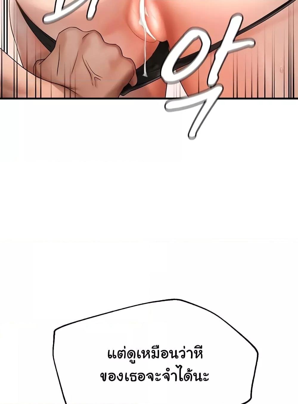 Discipling the Top Delinquent Bitch Through a Random Chatting App – Discipling the Top Delinquent Bitch Through a Random Chatting App – ตอนที่ 9 หน้า 3
