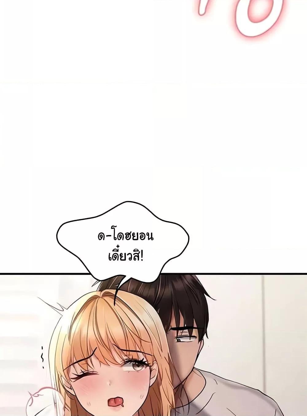 Discipling the Top Delinquent Bitch Through a Random Chatting App – Discipling the Top Delinquent Bitch Through a Random Chatting App – ตอนที่ 9 หน้า 13