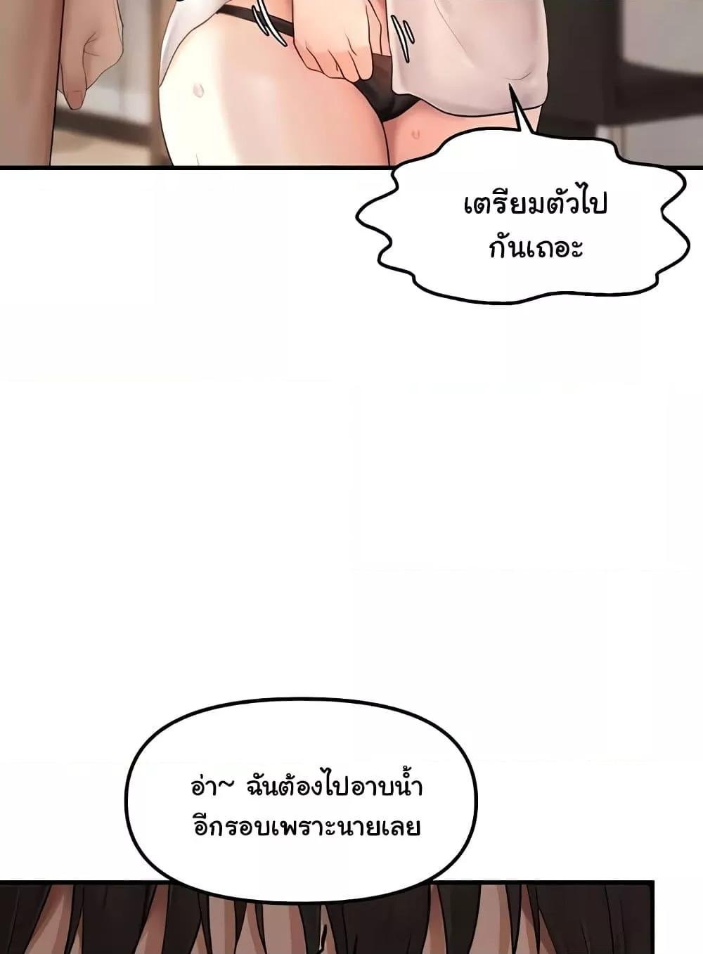 Discipling the Top Delinquent Bitch Through a Random Chatting App – Discipling the Top Delinquent Bitch Through a Random Chatting App – ตอนที่ 9 หน้า 19