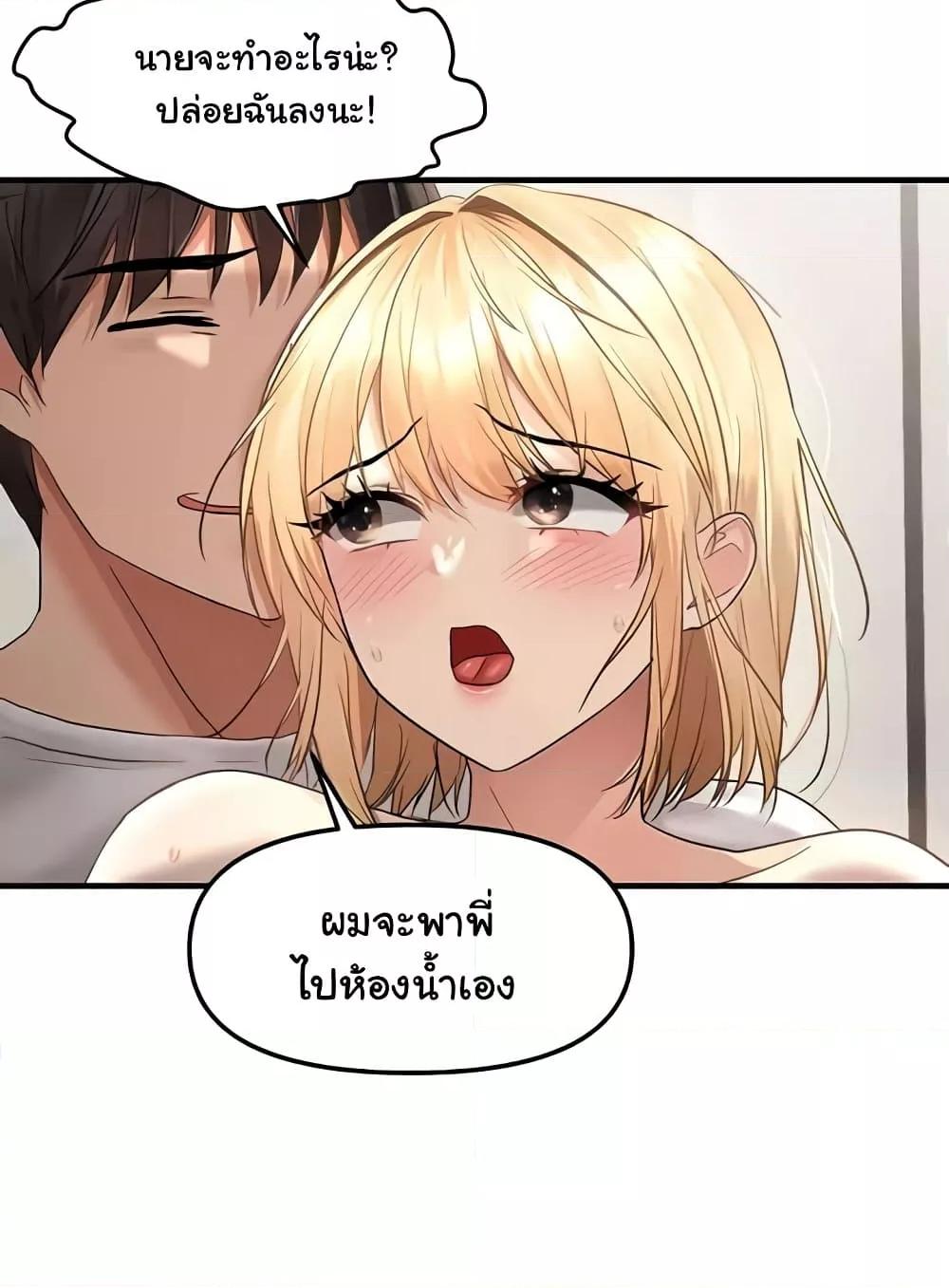 Discipling the Top Delinquent Bitch Through a Random Chatting App – Discipling the Top Delinquent Bitch Through a Random Chatting App – ตอนที่ 9 หน้า 24