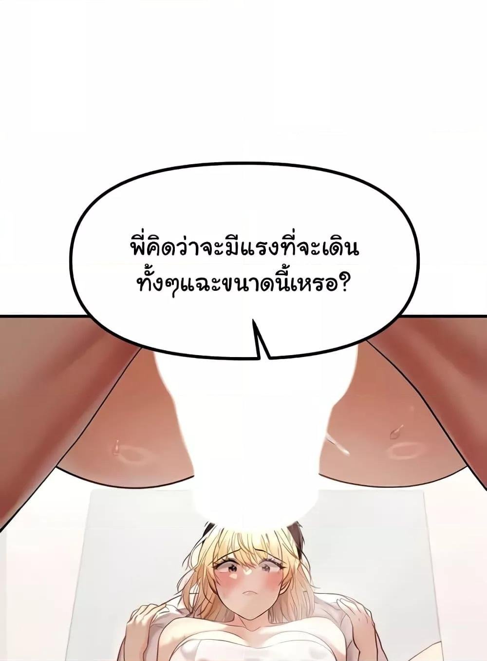 Discipling the Top Delinquent Bitch Through a Random Chatting App – Discipling the Top Delinquent Bitch Through a Random Chatting App – ตอนที่ 9 หน้า 25