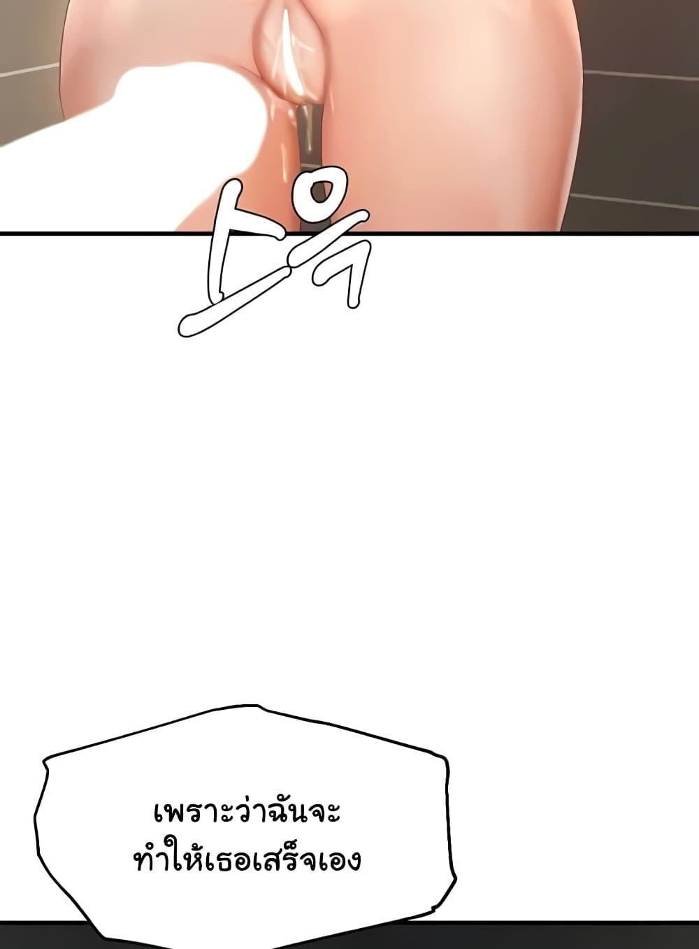 Discipling the Top Delinquent Bitch Through a Random Chatting App – Discipling the Top Delinquent Bitch Through a Random Chatting App – ตอนที่ 9 หน้า 38