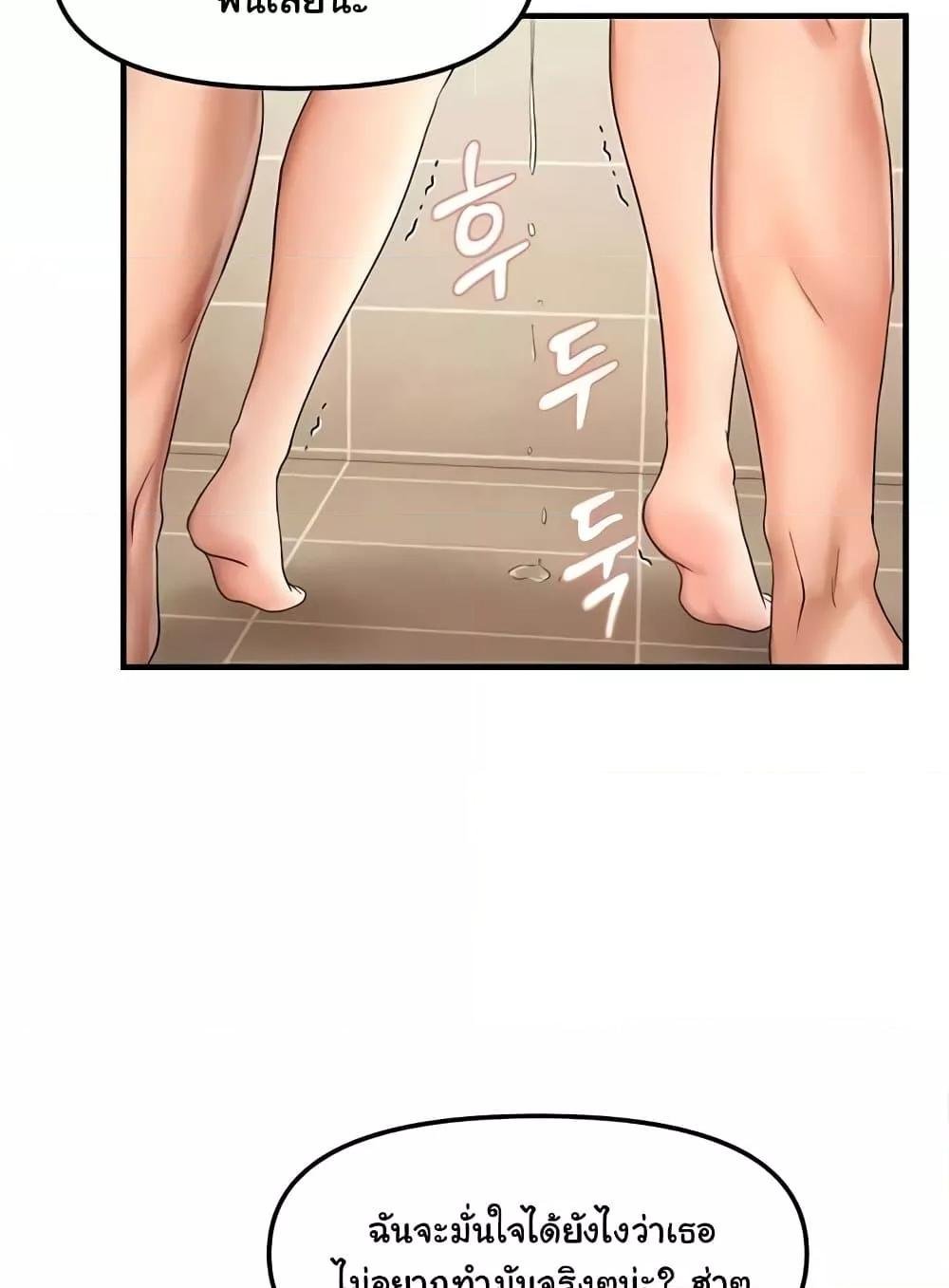 Discipling the Top Delinquent Bitch Through a Random Chatting App – Discipling the Top Delinquent Bitch Through a Random Chatting App – ตอนที่ 9 หน้า 46