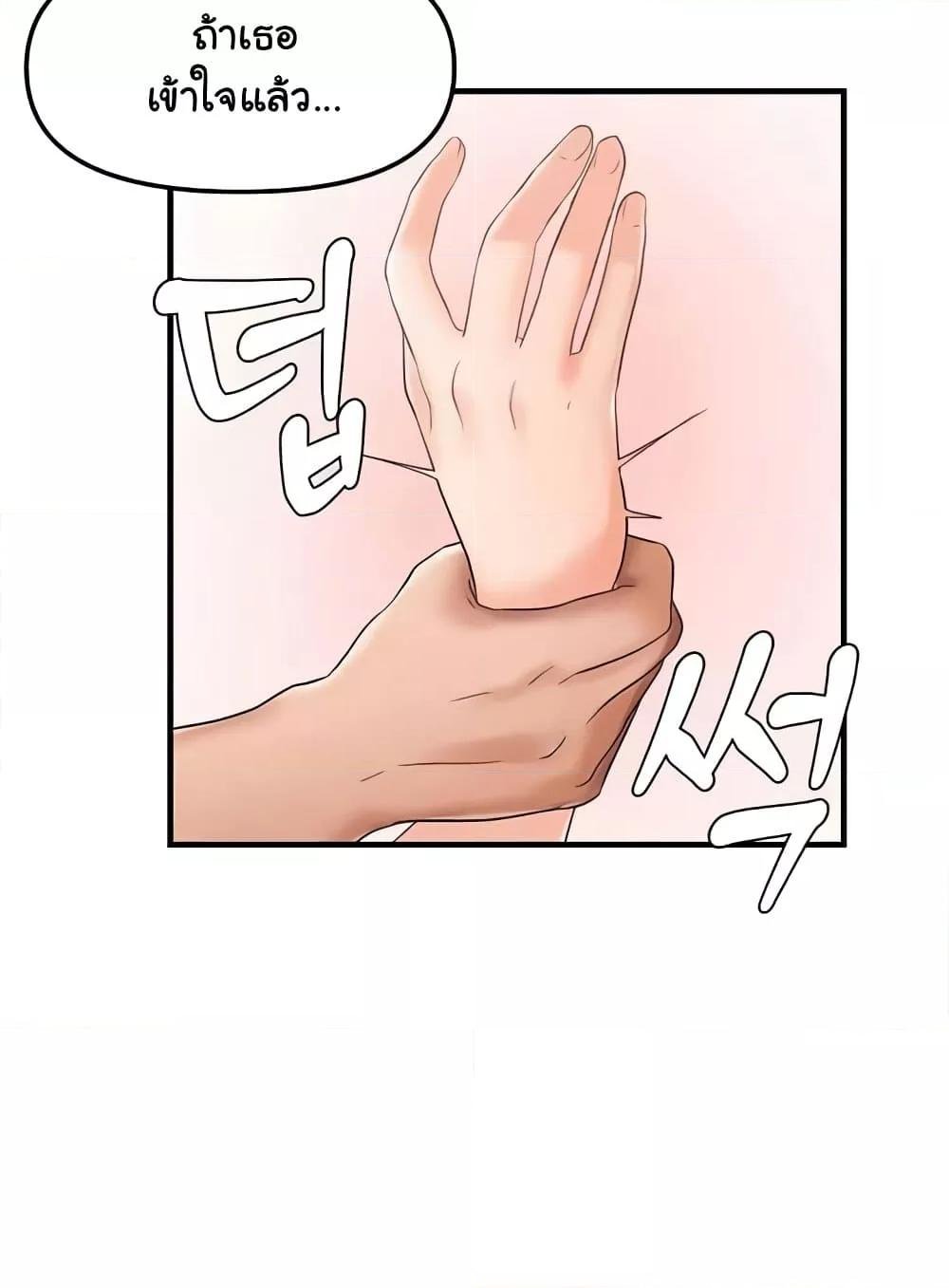 Discipling the Top Delinquent Bitch Through a Random Chatting App – Discipling the Top Delinquent Bitch Through a Random Chatting App – ตอนที่ 9 หน้า 51