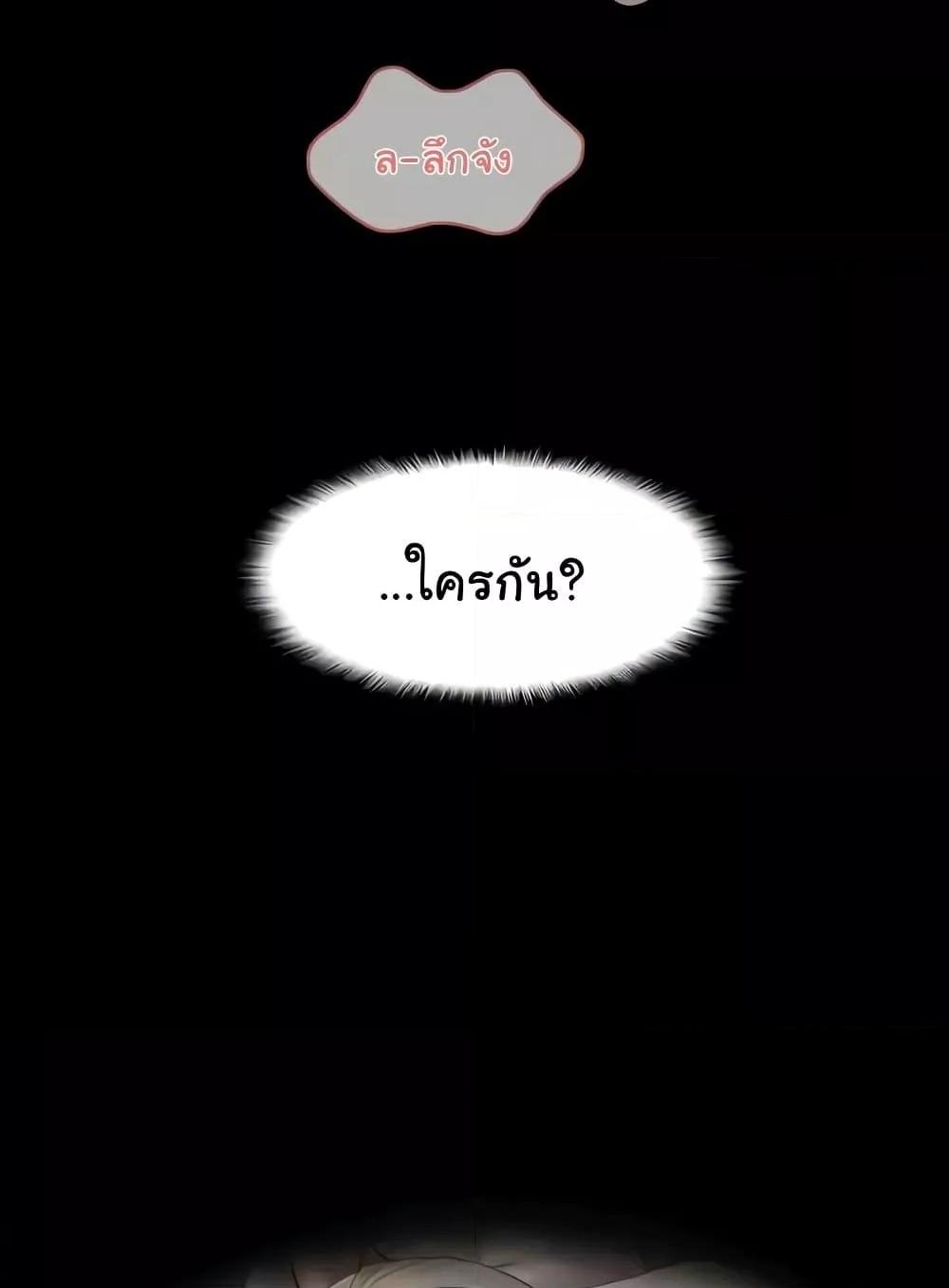 Discipling the Top Delinquent Bitch Through a Random Chatting App – Discipling the Top Delinquent Bitch Through a Random Chatting App – ตอนที่ 9 หน้า 58