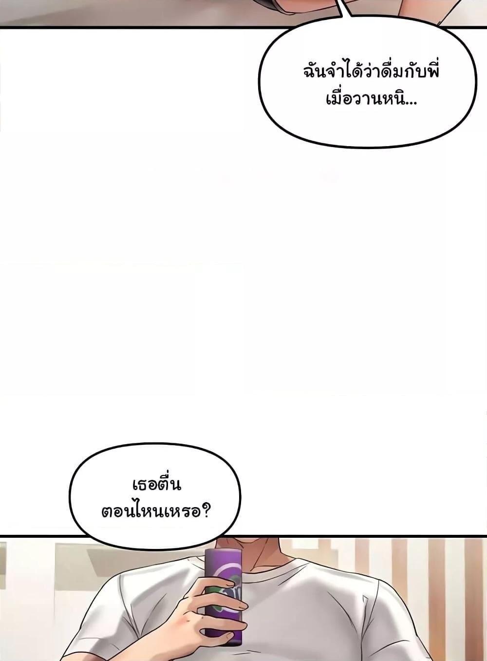 Discipling the Top Delinquent Bitch Through a Random Chatting App – Discipling the Top Delinquent Bitch Through a Random Chatting App – ตอนที่ 9 หน้า 67
