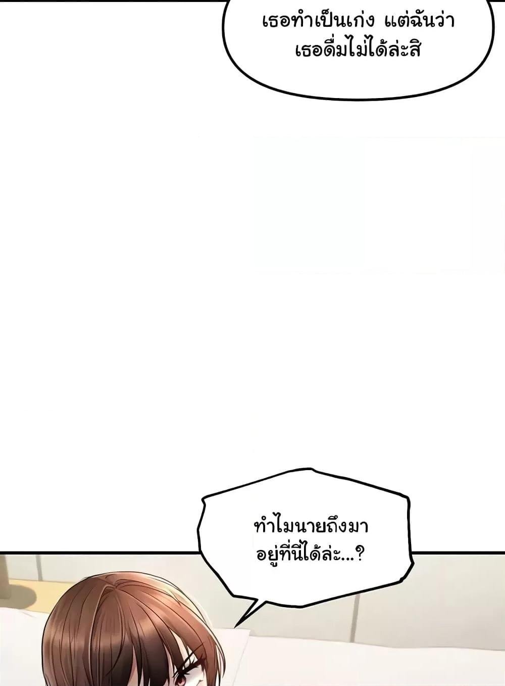 Discipling the Top Delinquent Bitch Through a Random Chatting App – Discipling the Top Delinquent Bitch Through a Random Chatting App – ตอนที่ 9 หน้า 70