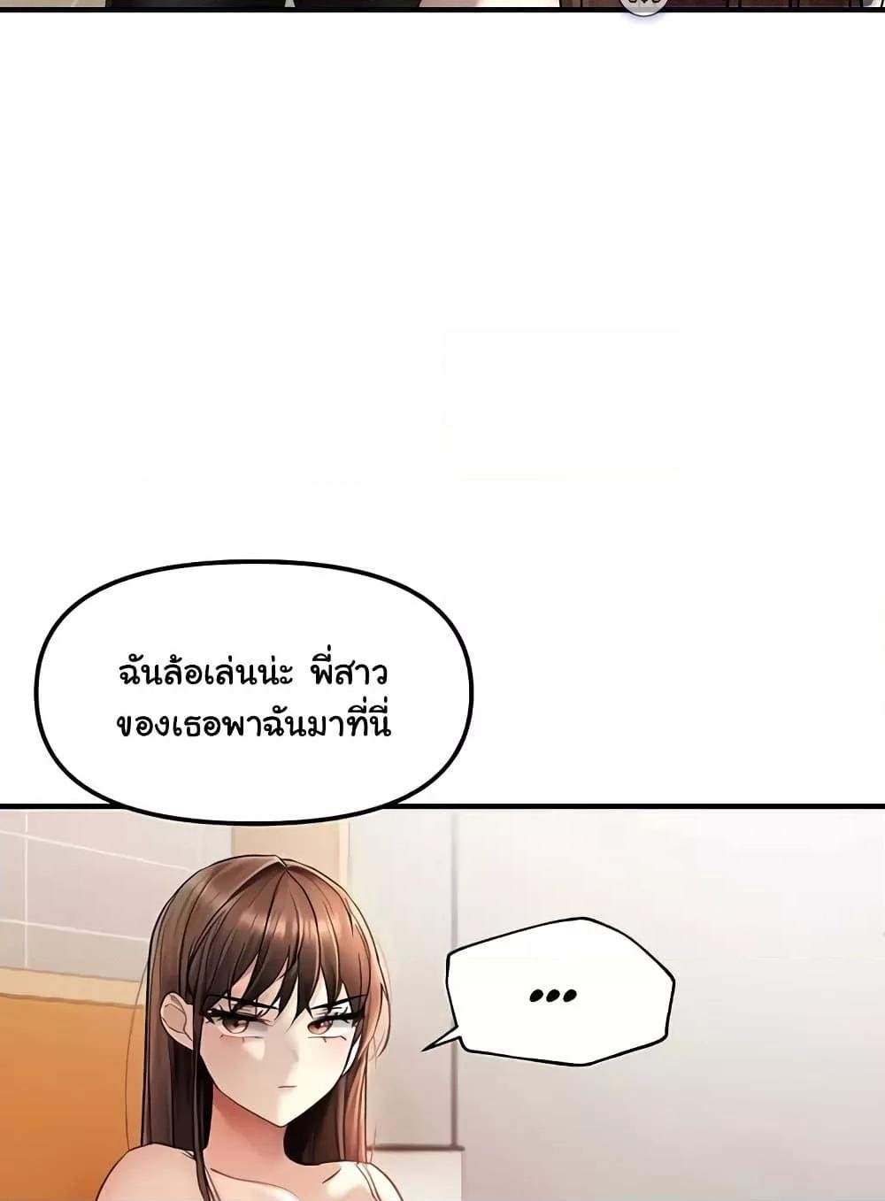 Discipling the Top Delinquent Bitch Through a Random Chatting App – Discipling the Top Delinquent Bitch Through a Random Chatting App – ตอนที่ 9 หน้า 75