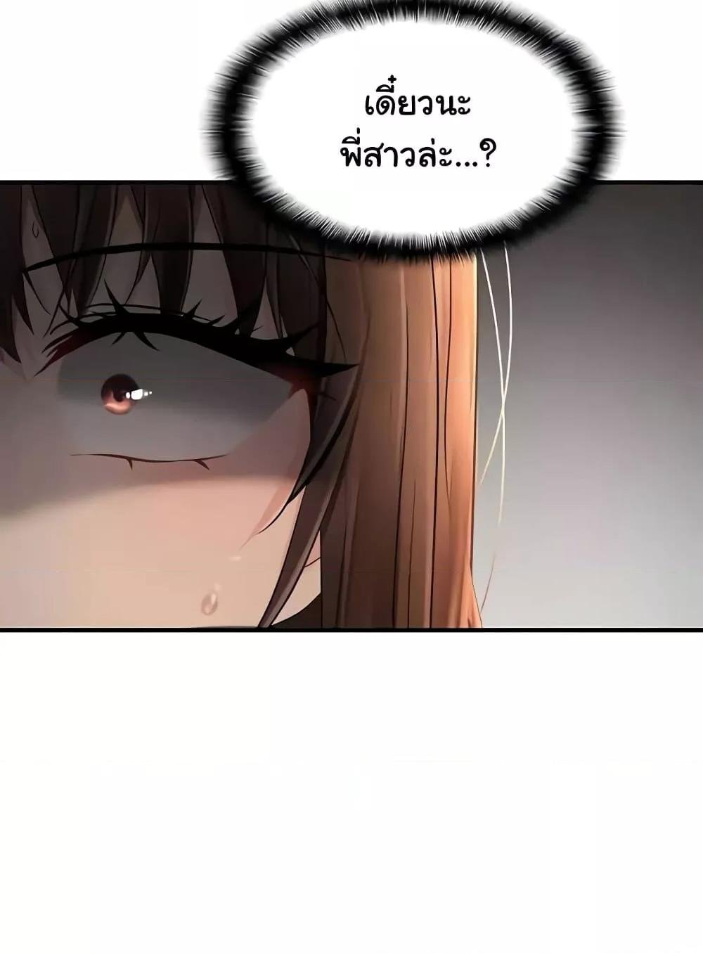 Discipling the Top Delinquent Bitch Through a Random Chatting App – Discipling the Top Delinquent Bitch Through a Random Chatting App – ตอนที่ 9 หน้า 77