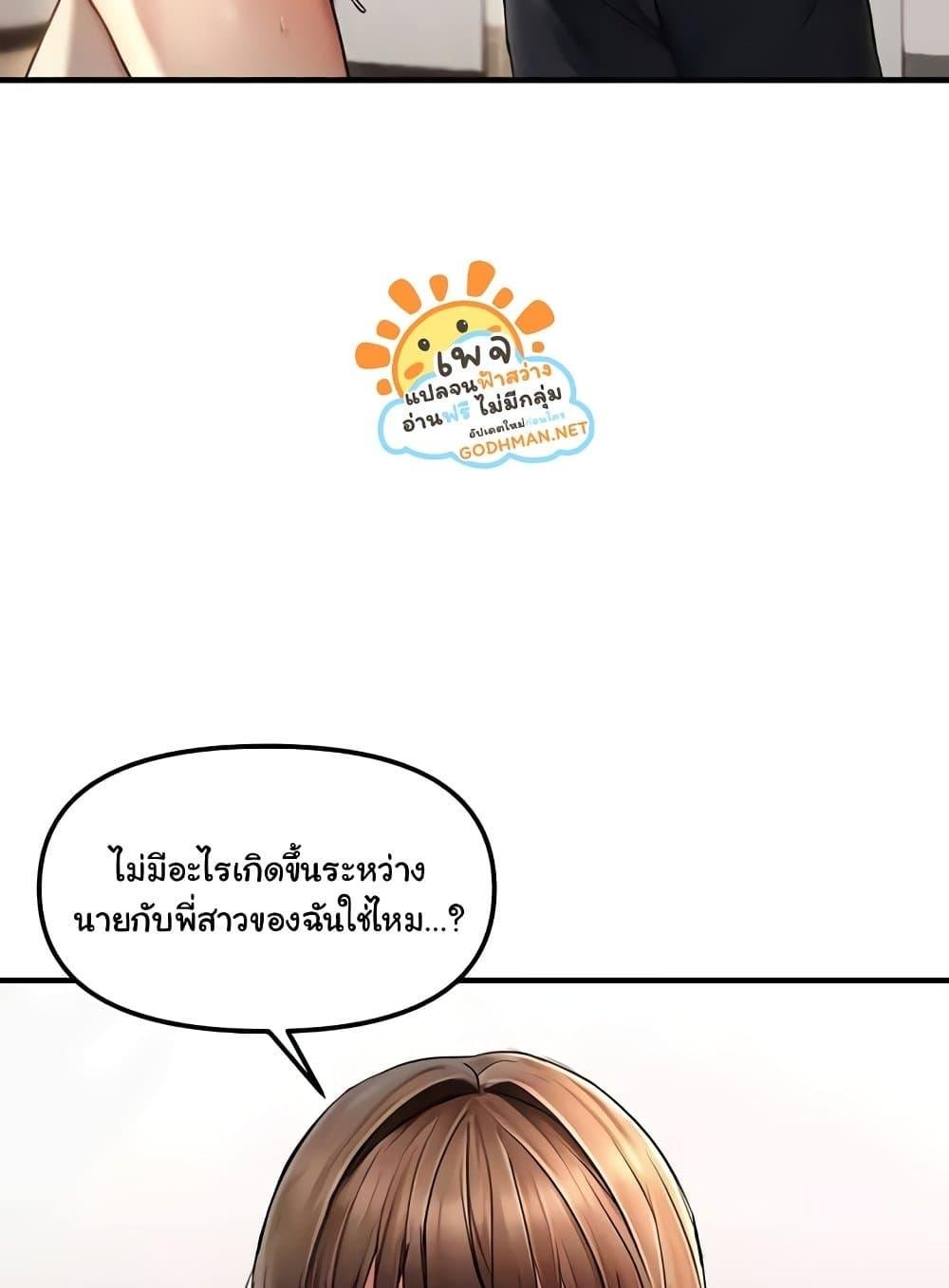 Discipling the Top Delinquent Bitch Through a Random Chatting App – Discipling the Top Delinquent Bitch Through a Random Chatting App – ตอนที่ 9 หน้า 79