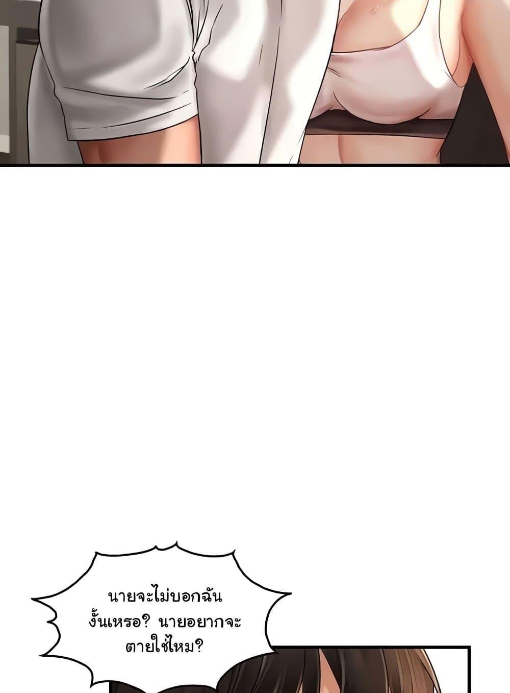 Discipling the Top Delinquent Bitch Through a Random Chatting App – Discipling the Top Delinquent Bitch Through a Random Chatting App – ตอนที่ 9 หน้า 82
