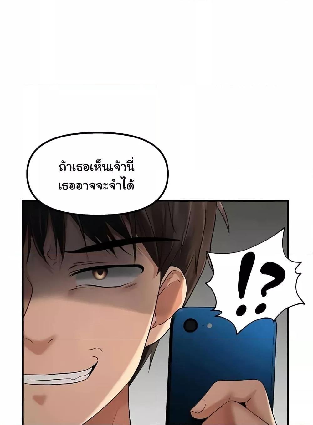 Discipling the Top Delinquent Bitch Through a Random Chatting App – Discipling the Top Delinquent Bitch Through a Random Chatting App – ตอนที่ 9 หน้า 85