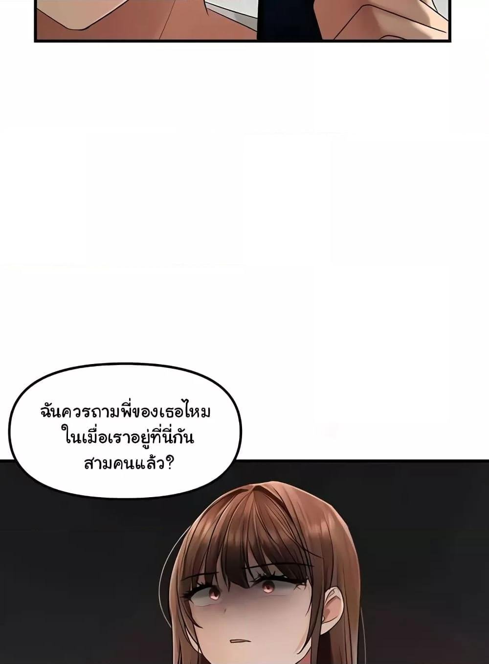 Discipling the Top Delinquent Bitch Through a Random Chatting App – Discipling the Top Delinquent Bitch Through a Random Chatting App – ตอนที่ 9 หน้า 86