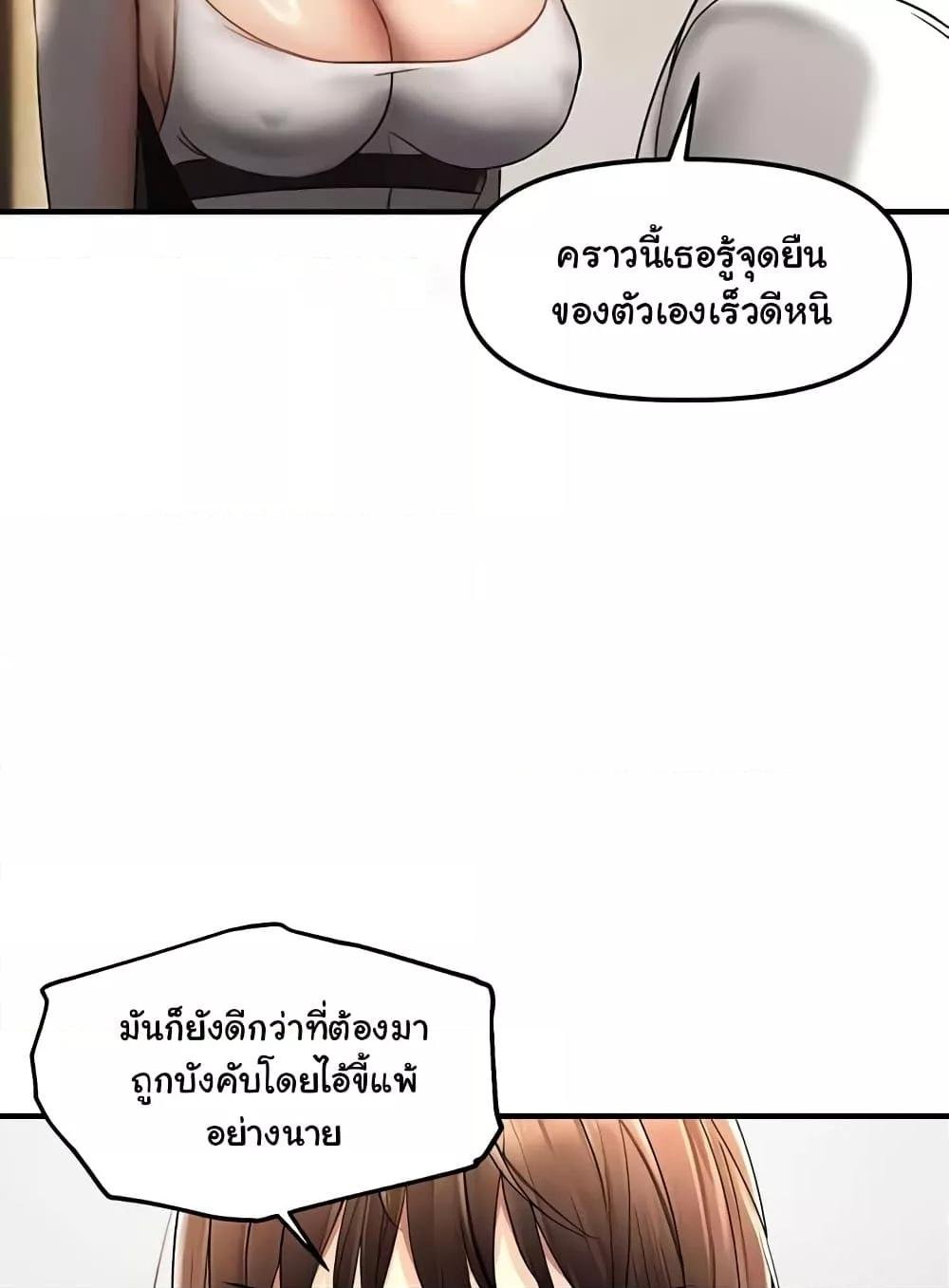 Discipling the Top Delinquent Bitch Through a Random Chatting App – Discipling the Top Delinquent Bitch Through a Random Chatting App – ตอนที่ 9 หน้า 90