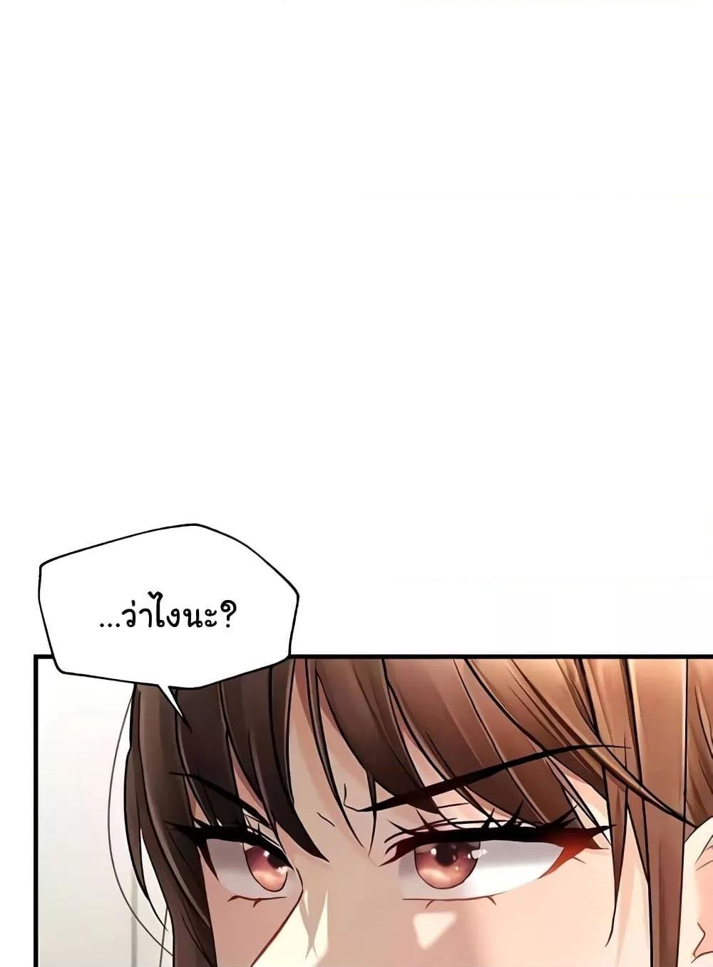 Discipling the Top Delinquent Bitch Through a Random Chatting App – Discipling the Top Delinquent Bitch Through a Random Chatting App – ตอนที่ 9 หน้า 93