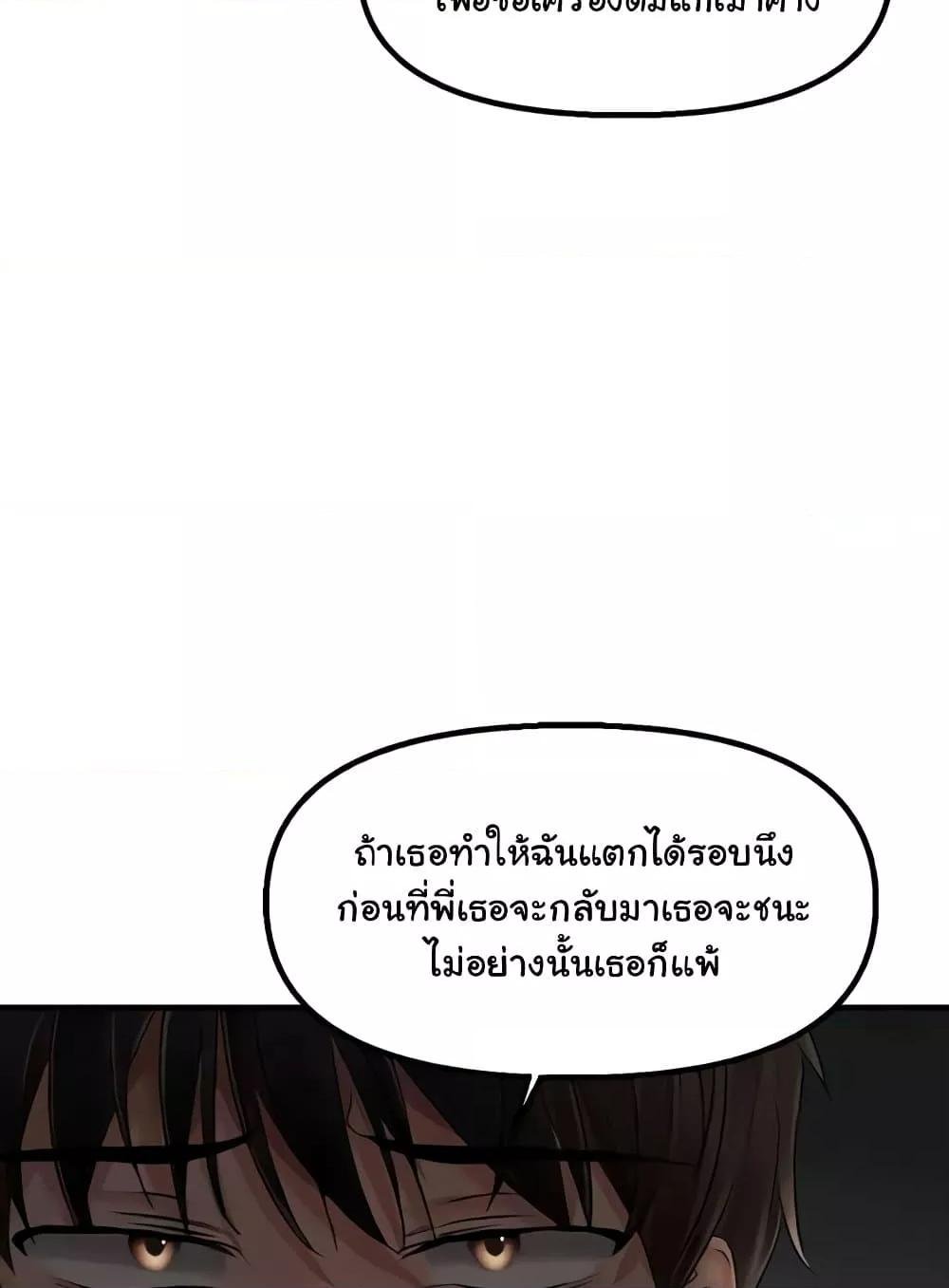 Discipling the Top Delinquent Bitch Through a Random Chatting App – Discipling the Top Delinquent Bitch Through a Random Chatting App – ตอนที่ 9 หน้า 96
