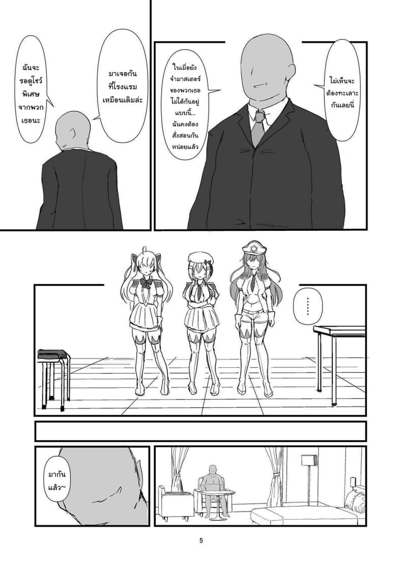 ด้านลับของสาวๆทรินิตี้ [Yomosugara-Ginsekai (Yorugin)] The Dark Side of TRiNITY (Takamiya Rion, Hakase Fuyuki, Furen E Lustario) – ด้านลับของสาวๆทรินิตี้ [Yomosugara-Ginsekai (Yorugin)] The Dark Side of TRiNITY (Takamiya Rion, Hakase Fuyuki, Furen E Lustario) หน้า 4