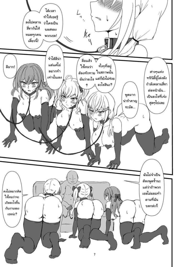 ด้านลับของสาวๆทรินิตี้ [Yomosugara-Ginsekai (Yorugin)] The Dark Side of TRiNITY (Takamiya Rion, Hakase Fuyuki, Furen E Lustario) – ด้านลับของสาวๆทรินิตี้ [Yomosugara-Ginsekai (Yorugin)] The Dark Side of TRiNITY (Takamiya Rion, Hakase Fuyuki, Furen E Lustario) หน้า 6