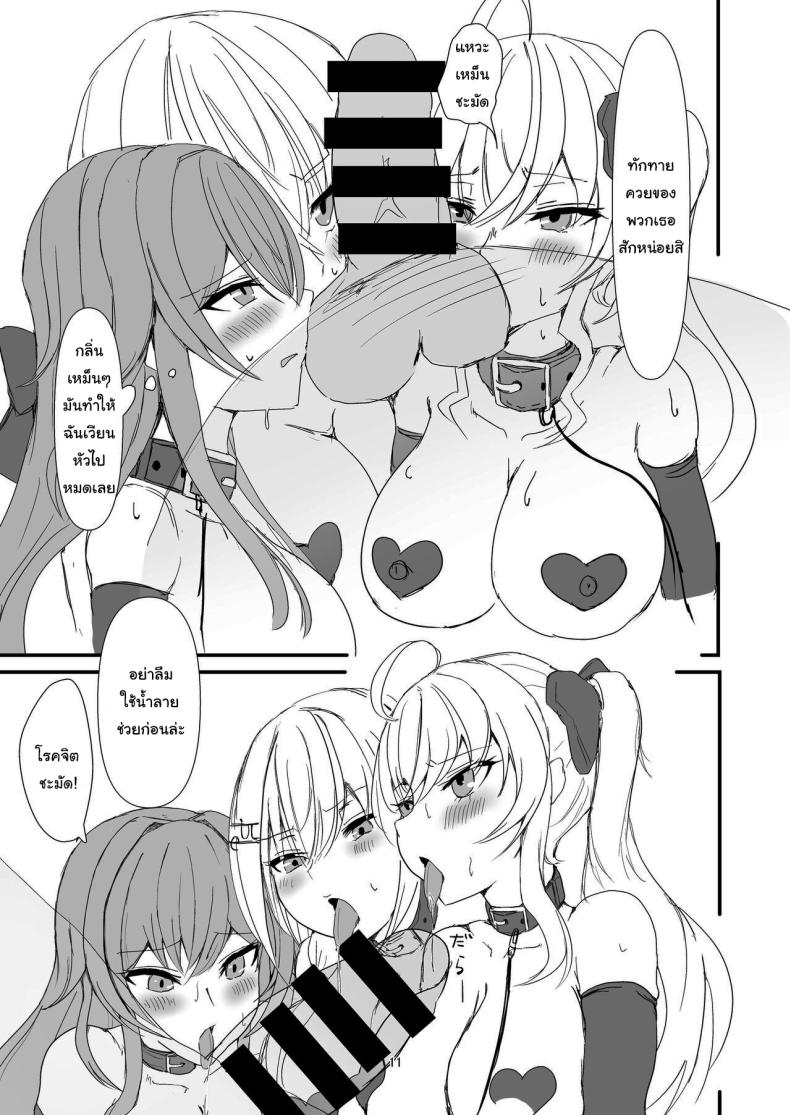 ด้านลับของสาวๆทรินิตี้ [Yomosugara-Ginsekai (Yorugin)] The Dark Side of TRiNITY (Takamiya Rion, Hakase Fuyuki, Furen E Lustario) – ด้านลับของสาวๆทรินิตี้ [Yomosugara-Ginsekai (Yorugin)] The Dark Side of TRiNITY (Takamiya Rion, Hakase Fuyuki, Furen E Lustario) หน้า 10
