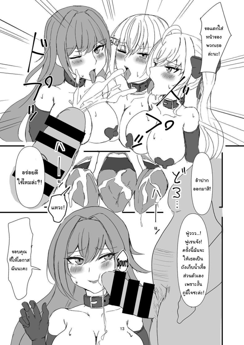 ด้านลับของสาวๆทรินิตี้ [Yomosugara-Ginsekai (Yorugin)] The Dark Side of TRiNITY (Takamiya Rion, Hakase Fuyuki, Furen E Lustario) – ด้านลับของสาวๆทรินิตี้ [Yomosugara-Ginsekai (Yorugin)] The Dark Side of TRiNITY (Takamiya Rion, Hakase Fuyuki, Furen E Lustario) หน้า 12