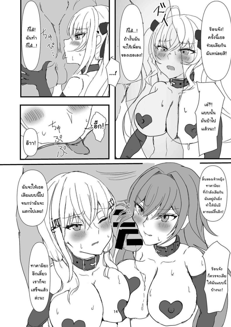 ด้านลับของสาวๆทรินิตี้ [Yomosugara-Ginsekai (Yorugin)] The Dark Side of TRiNITY (Takamiya Rion, Hakase Fuyuki, Furen E Lustario) – ด้านลับของสาวๆทรินิตี้ [Yomosugara-Ginsekai (Yorugin)] The Dark Side of TRiNITY (Takamiya Rion, Hakase Fuyuki, Furen E Lustario) หน้า 13