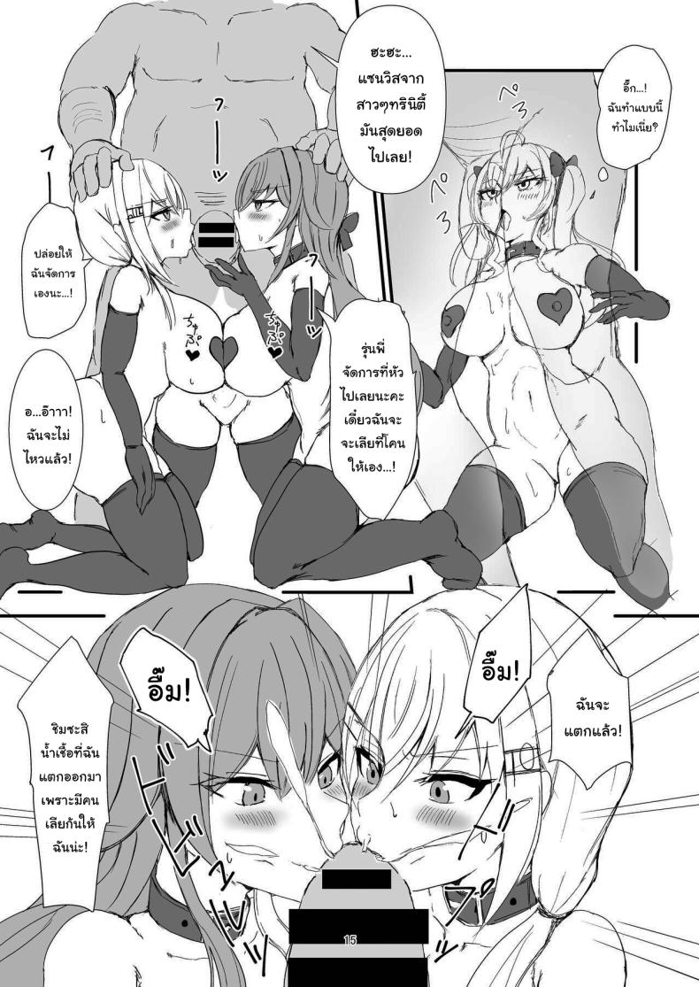 ด้านลับของสาวๆทรินิตี้ [Yomosugara-Ginsekai (Yorugin)] The Dark Side of TRiNITY (Takamiya Rion, Hakase Fuyuki, Furen E Lustario) – ด้านลับของสาวๆทรินิตี้ [Yomosugara-Ginsekai (Yorugin)] The Dark Side of TRiNITY (Takamiya Rion, Hakase Fuyuki, Furen E Lustario) หน้า 14
