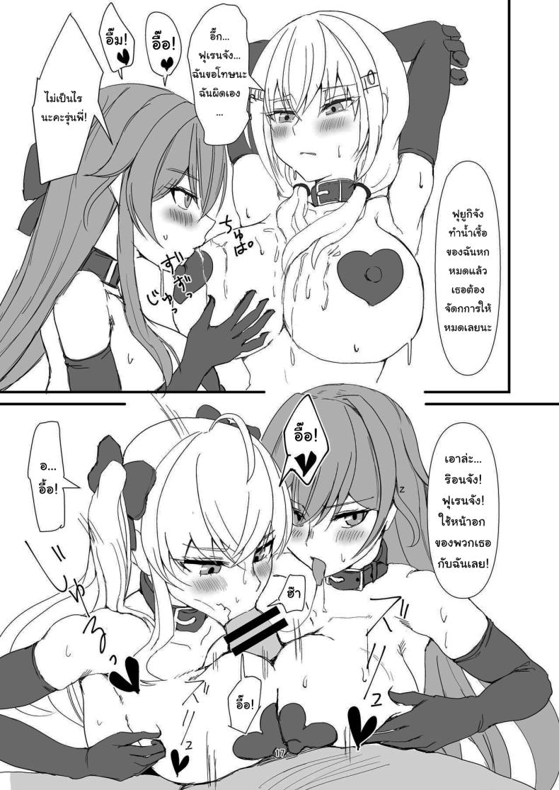 ด้านลับของสาวๆทรินิตี้ [Yomosugara-Ginsekai (Yorugin)] The Dark Side of TRiNITY (Takamiya Rion, Hakase Fuyuki, Furen E Lustario) – ด้านลับของสาวๆทรินิตี้ [Yomosugara-Ginsekai (Yorugin)] The Dark Side of TRiNITY (Takamiya Rion, Hakase Fuyuki, Furen E Lustario) หน้า 16